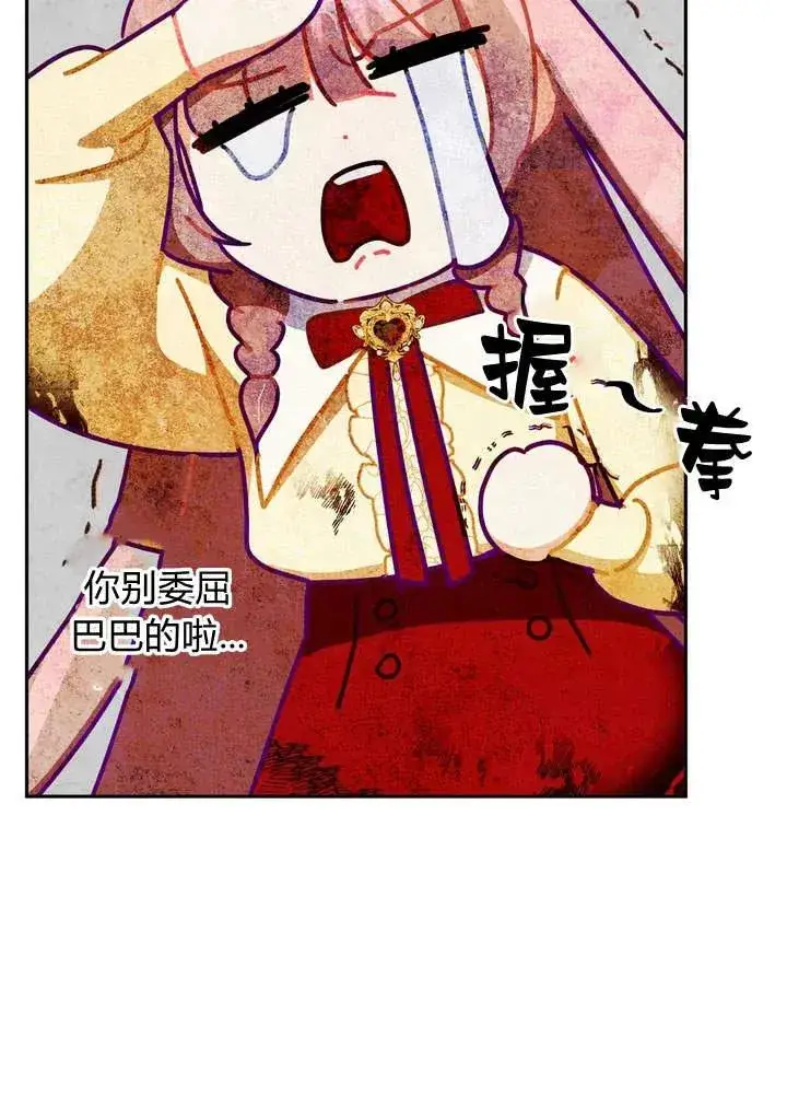 漫画《在怪物府宅守护少爷》第3话第6张图