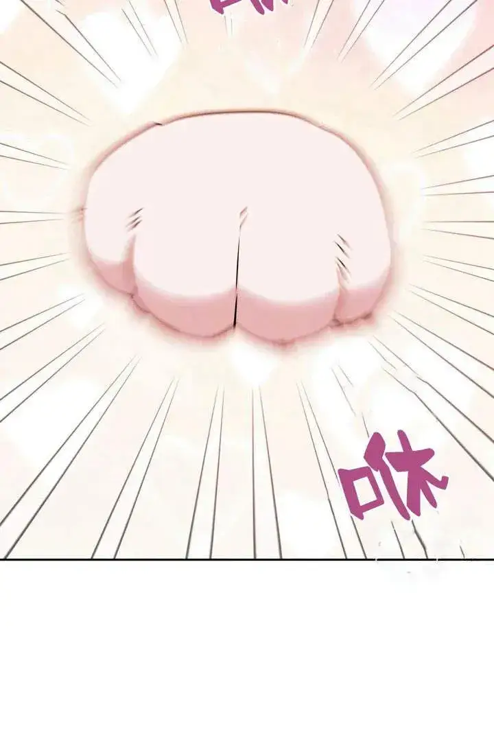 漫画《在怪物府宅守护少爷》第3话第60张图