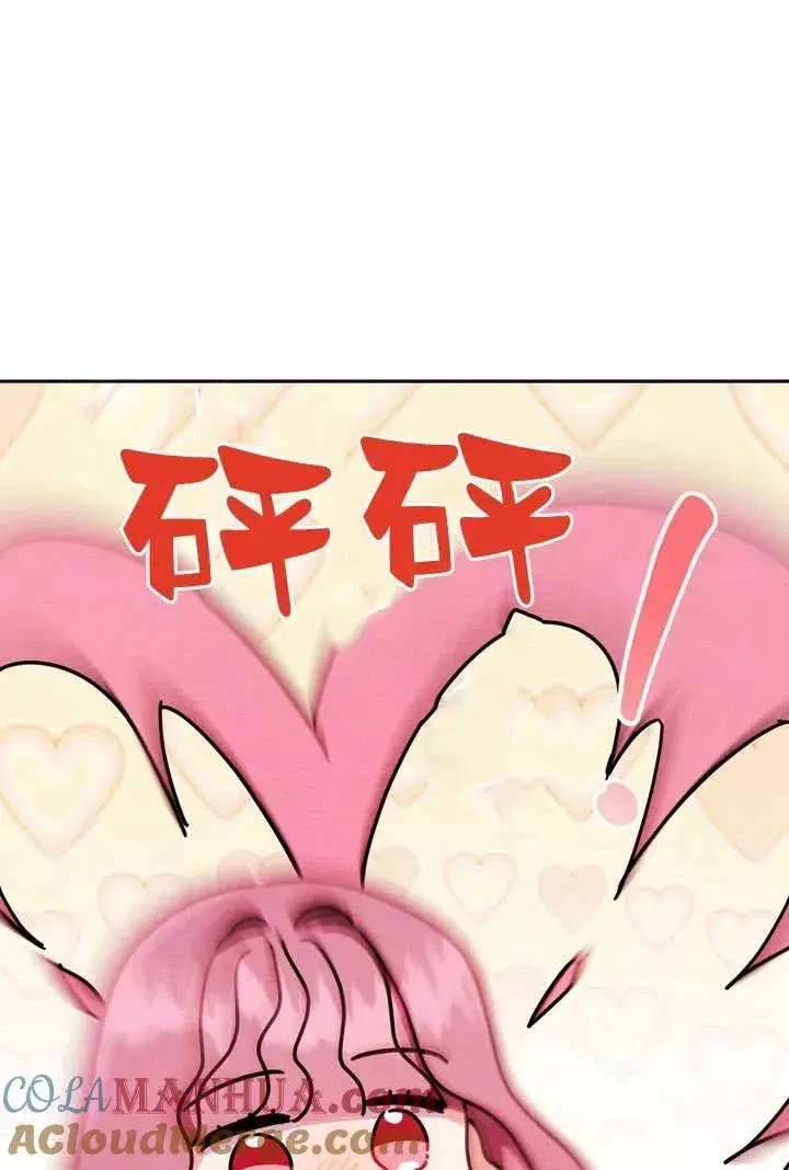 漫画《在怪物府宅守护少爷》第3话第61张图