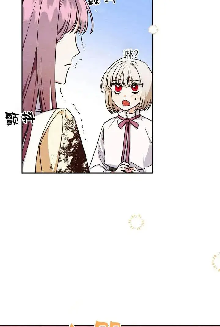 漫画《在怪物府宅守护少爷》第3话第63张图