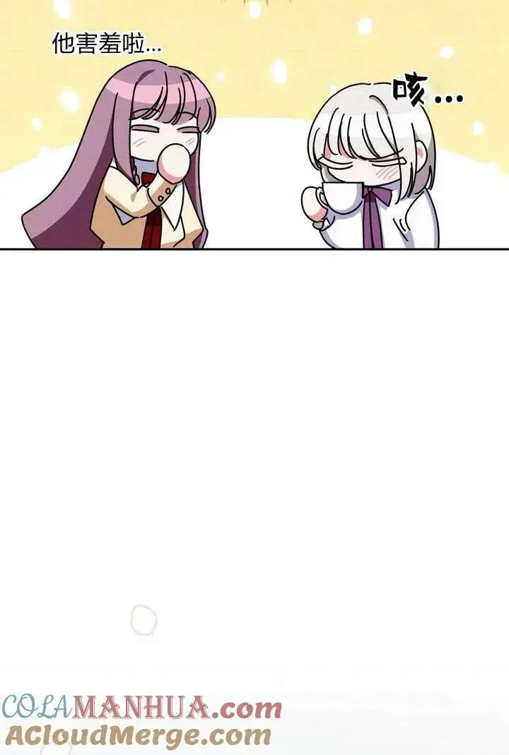 漫画《在怪物府宅守护少爷》第3话第69张图