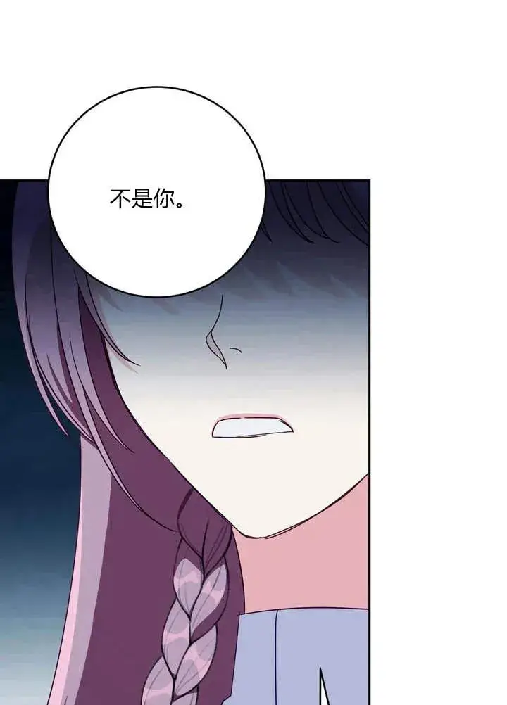 漫画《在怪物府宅守护少爷》第3话第7张图