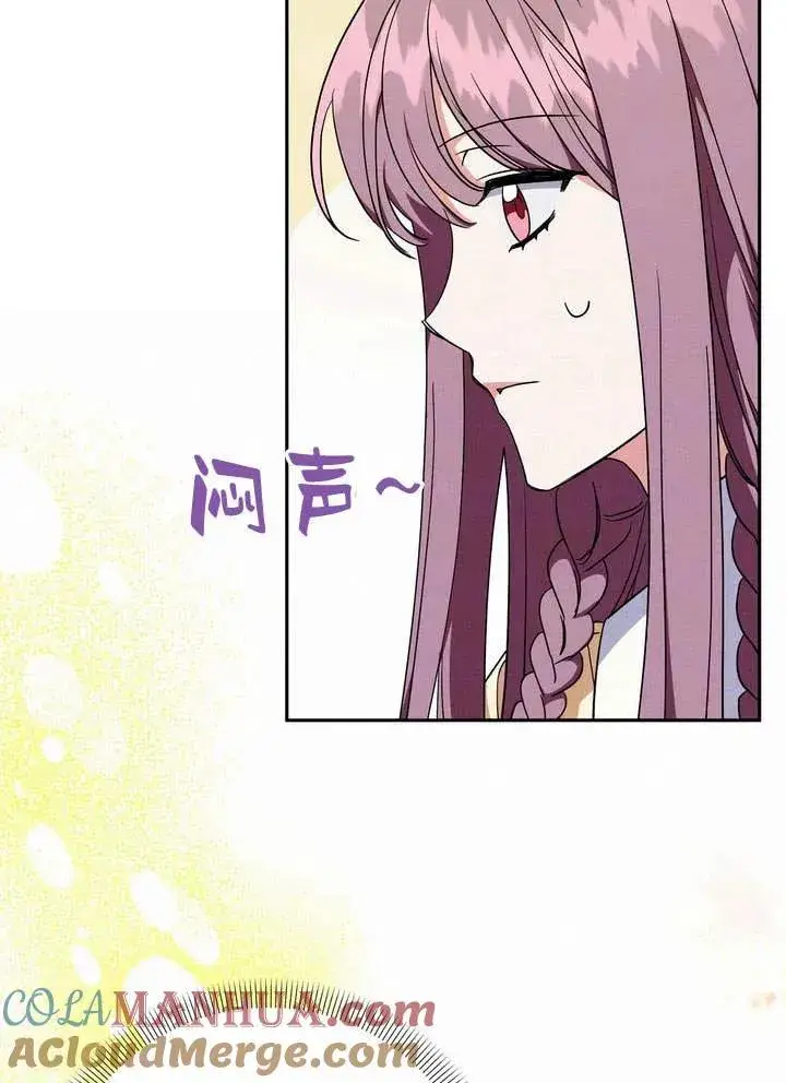 漫画《在怪物府宅守护少爷》第3话第85张图