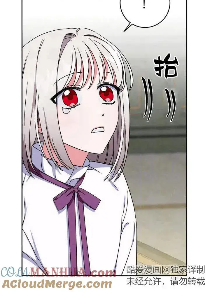 漫画《在怪物府宅守护少爷》第3话第9张图