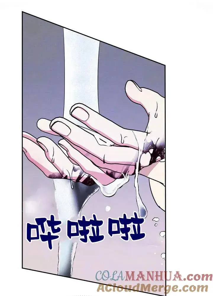 漫画《在怪物府宅守护少爷》第3话第97张图