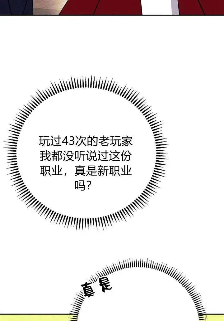 漫画《在怪物府宅守护少爷》第4话第11张图
