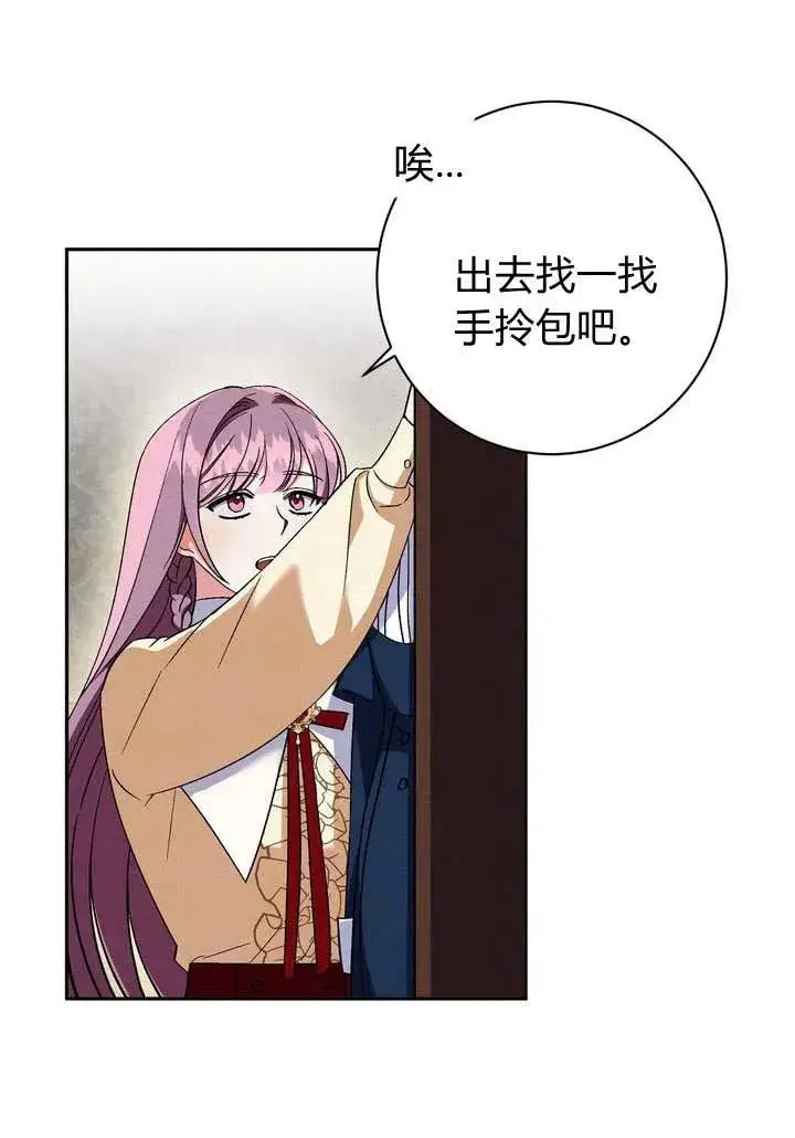 漫画《在怪物府宅守护少爷》第4话第15张图