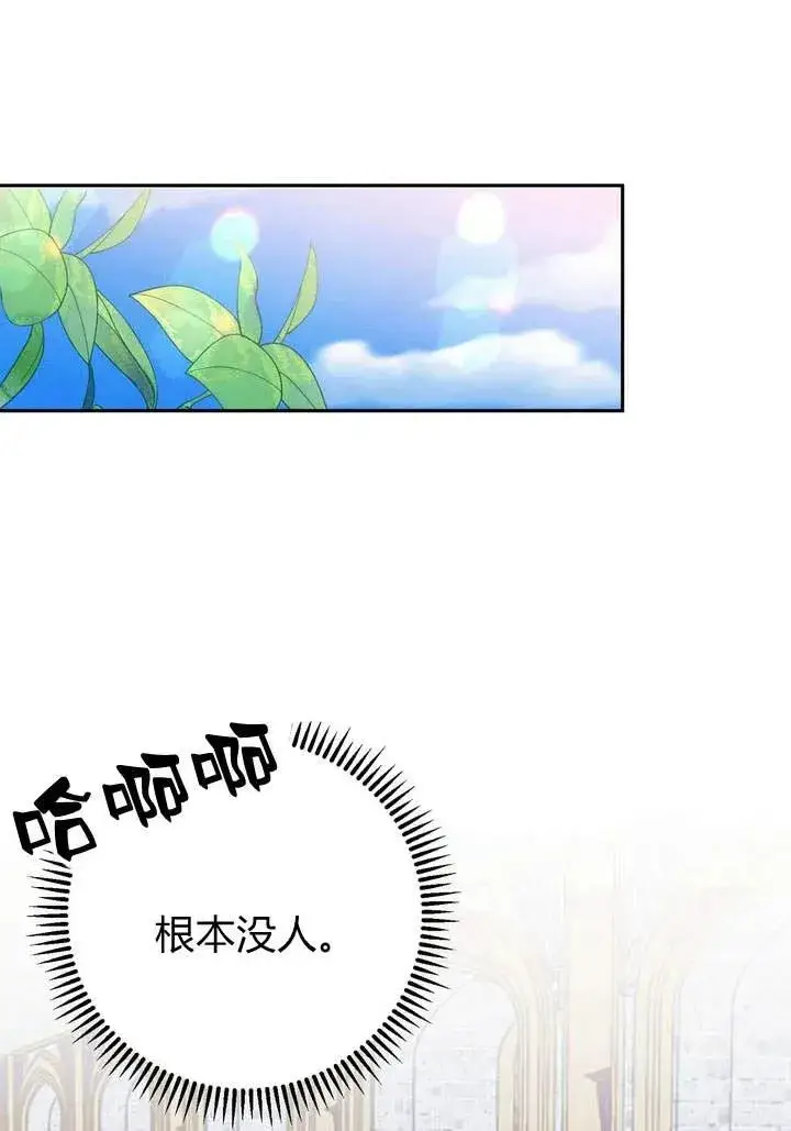 漫画《在怪物府宅守护少爷》第4话第17张图