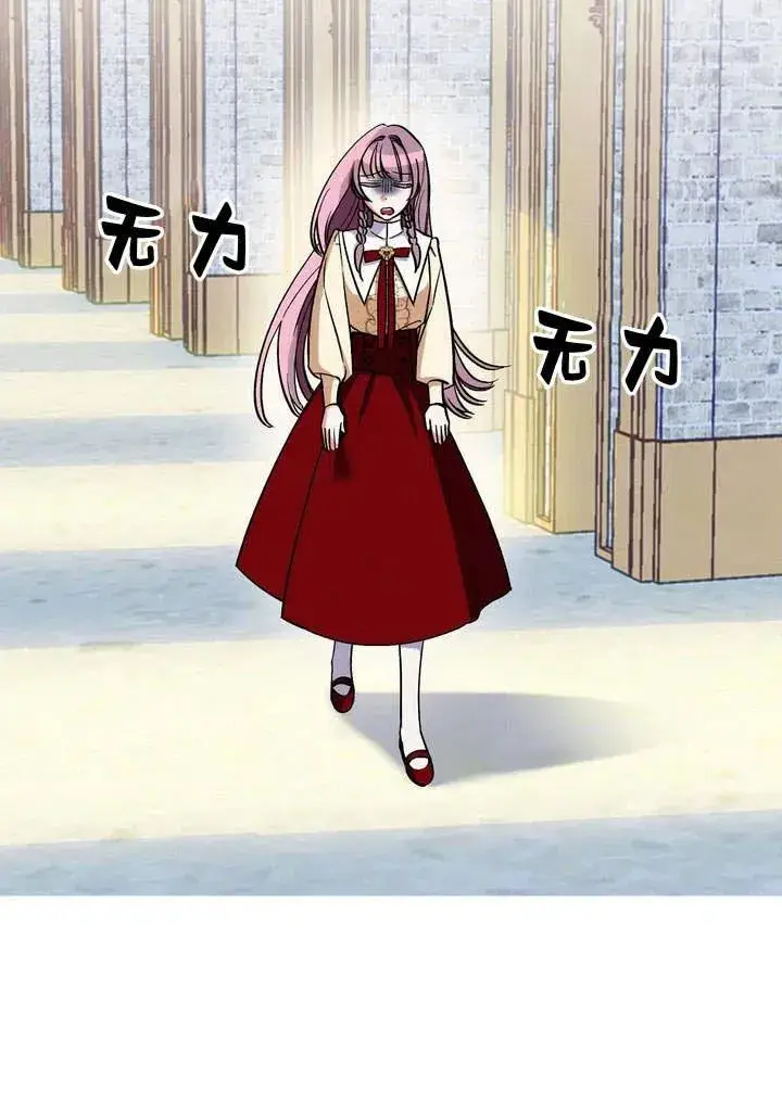 漫画《在怪物府宅守护少爷》第4话第18张图