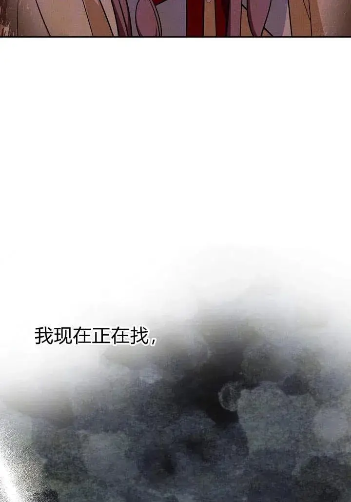 漫画《在怪物府宅守护少爷》第4话第2张图