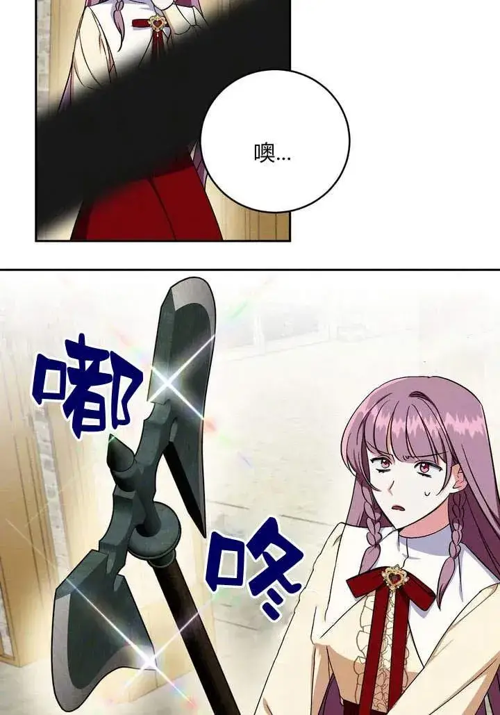 漫画《在怪物府宅守护少爷》第4话第23张图