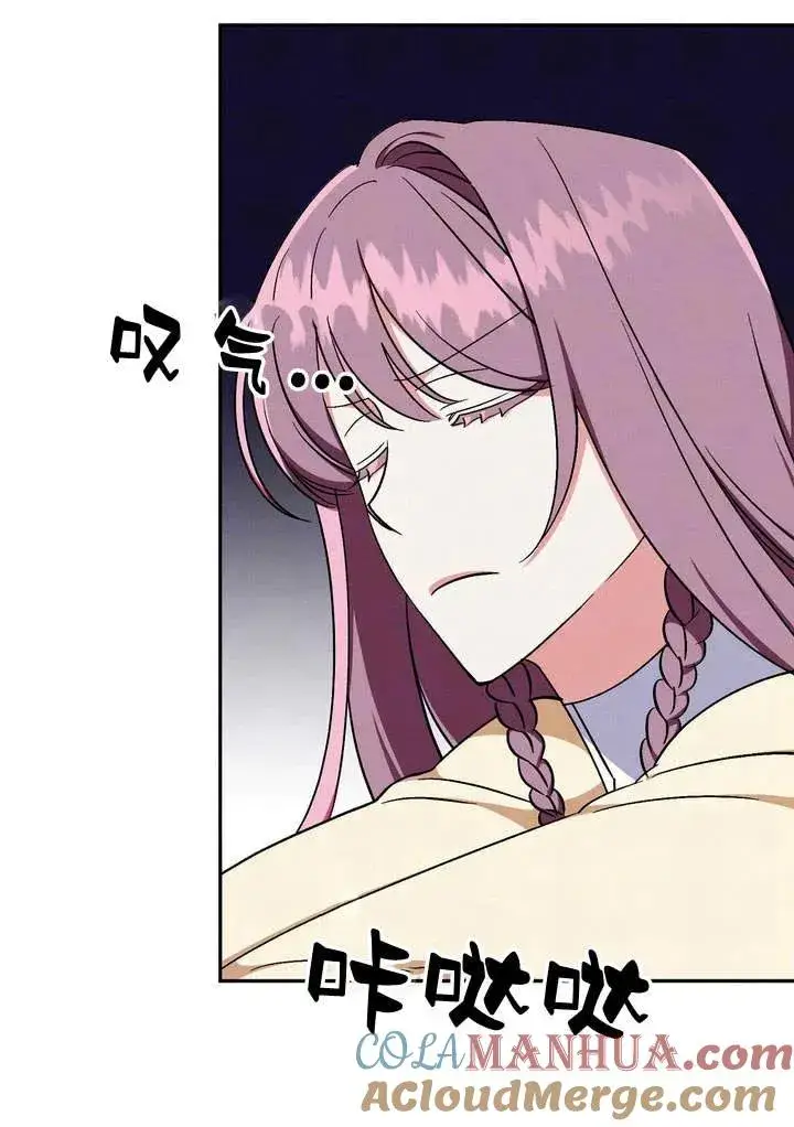 漫画《在怪物府宅守护少爷》第4话第25张图