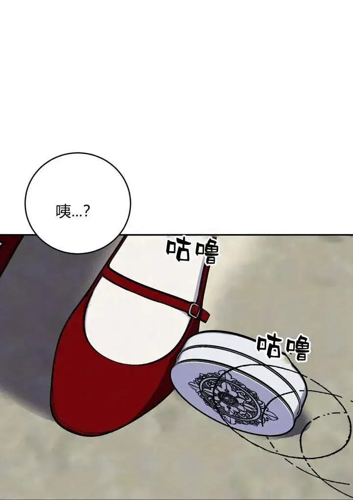 漫画《在怪物府宅守护少爷》第4话第26张图