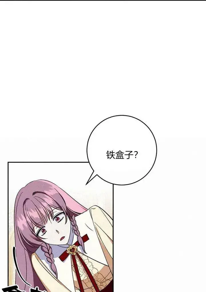 漫画《在怪物府宅守护少爷》第4话第27张图