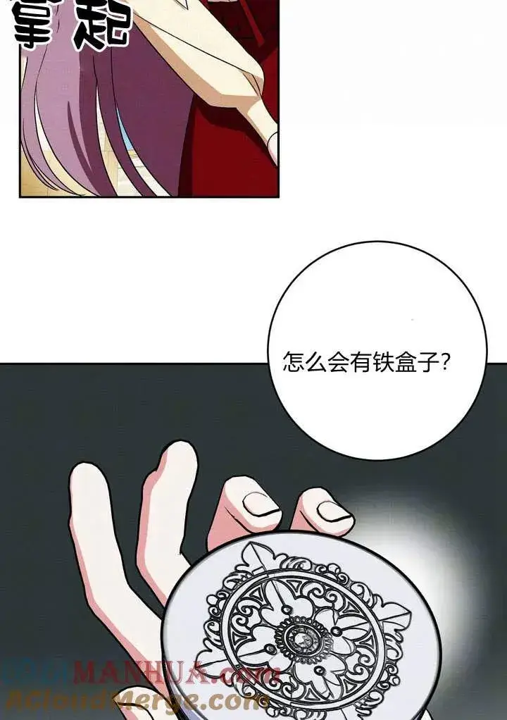 漫画《在怪物府宅守护少爷》第4话第28张图
