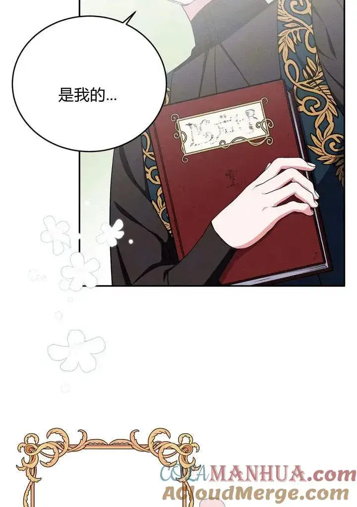 漫画《在怪物府宅守护少爷》第4话第31张图