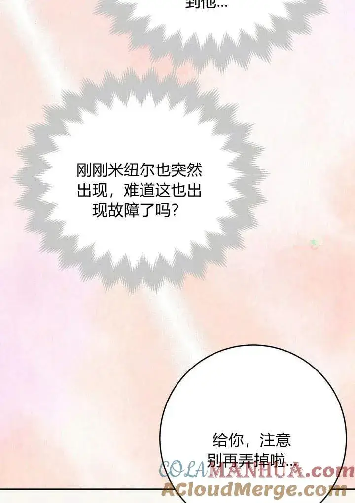 漫画《在怪物府宅守护少爷》第4话第34张图