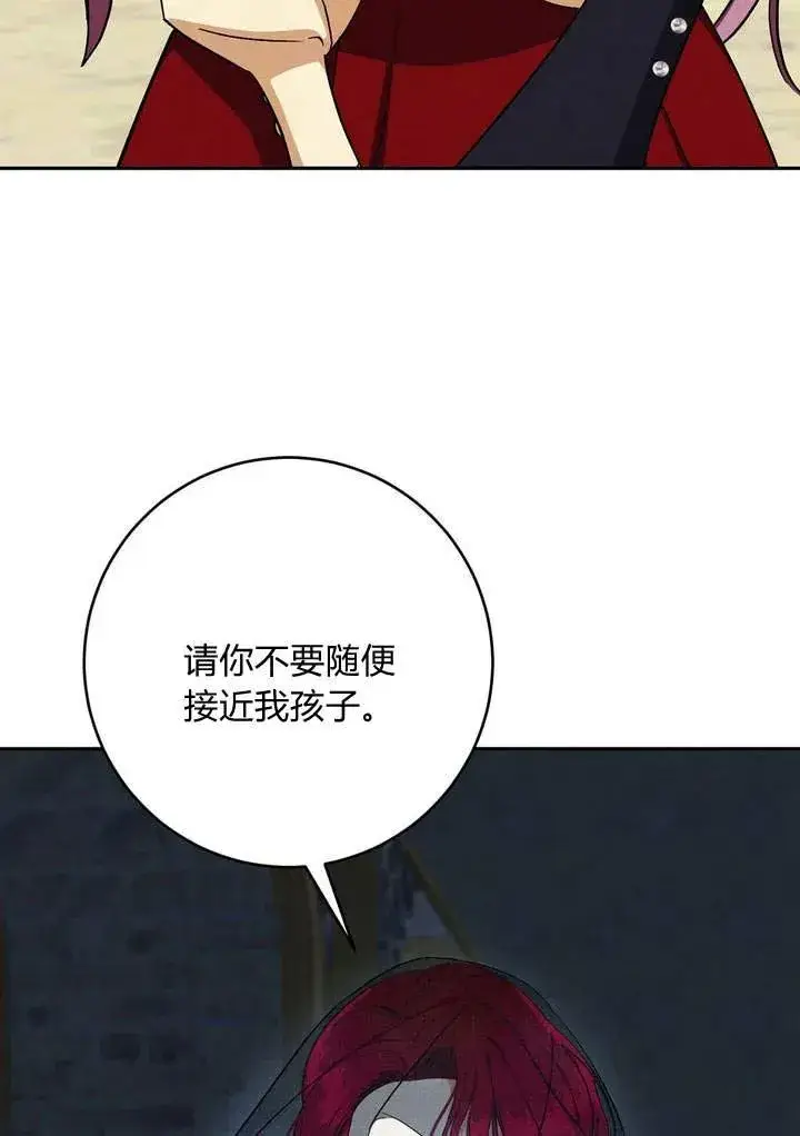 漫画《在怪物府宅守护少爷》第4话第36张图