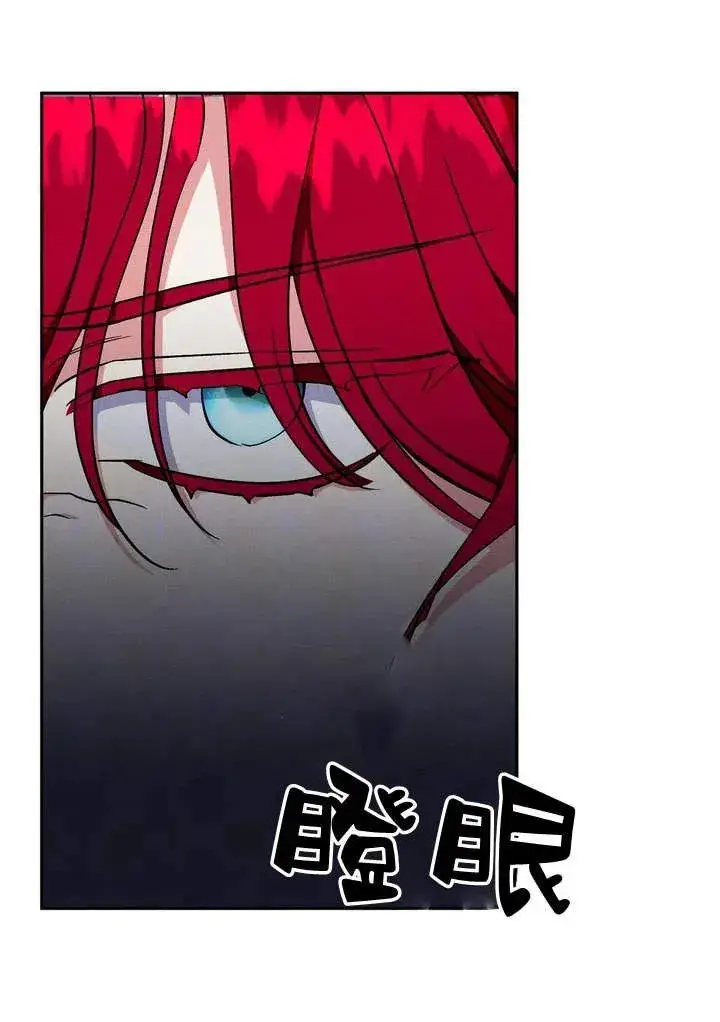 漫画《在怪物府宅守护少爷》第4话第38张图