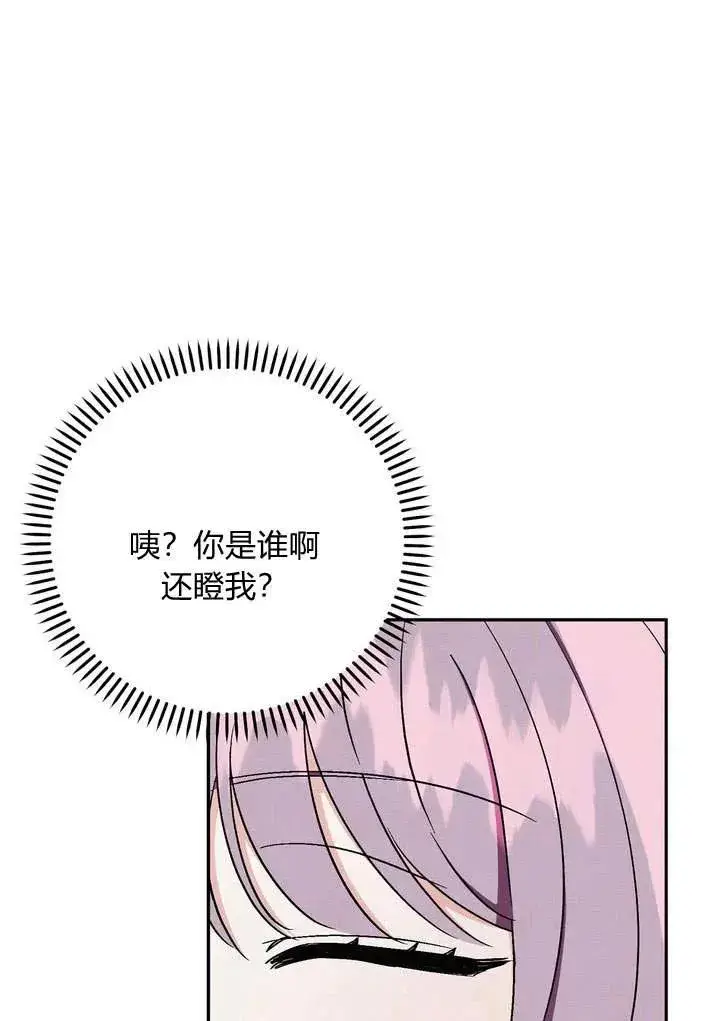 漫画《在怪物府宅守护少爷》第4话第39张图
