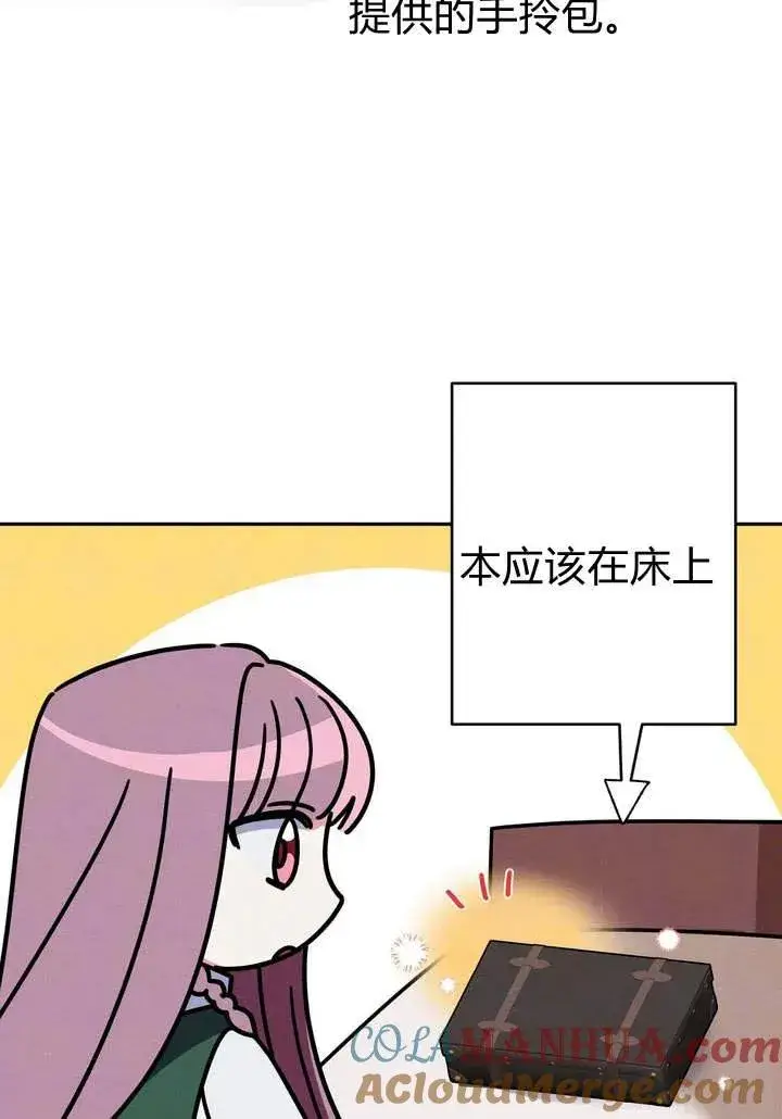 漫画《在怪物府宅守护少爷》第4话第4张图