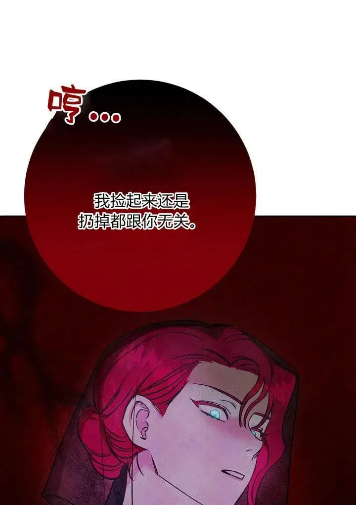 漫画《在怪物府宅守护少爷》第4话第42张图