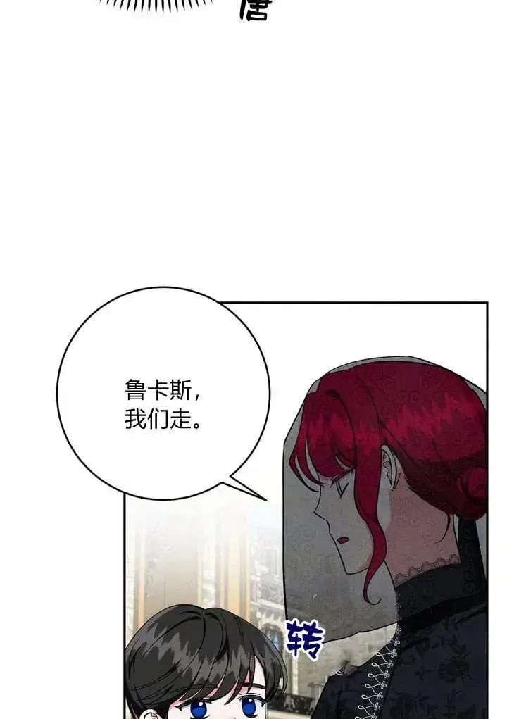 漫画《在怪物府宅守护少爷》第4话第47张图