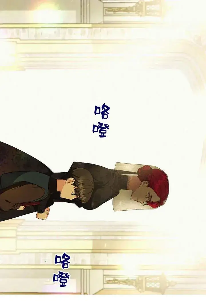 漫画《在怪物府宅守护少爷》第4话第50张图