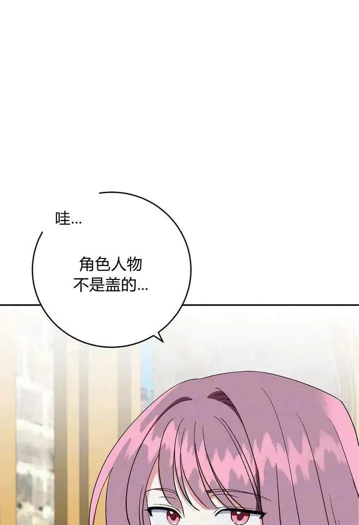 漫画《在怪物府宅守护少爷》第4话第51张图