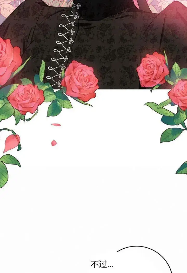 漫画《在怪物府宅守护少爷》第4话第54张图