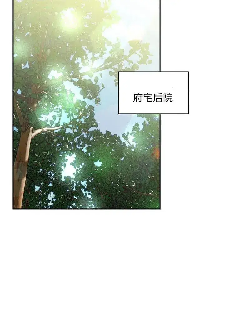 漫画《在怪物府宅守护少爷》第4话第57张图