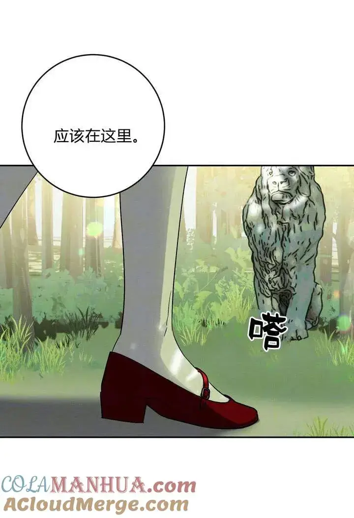 漫画《在怪物府宅守护少爷》第4话第58张图