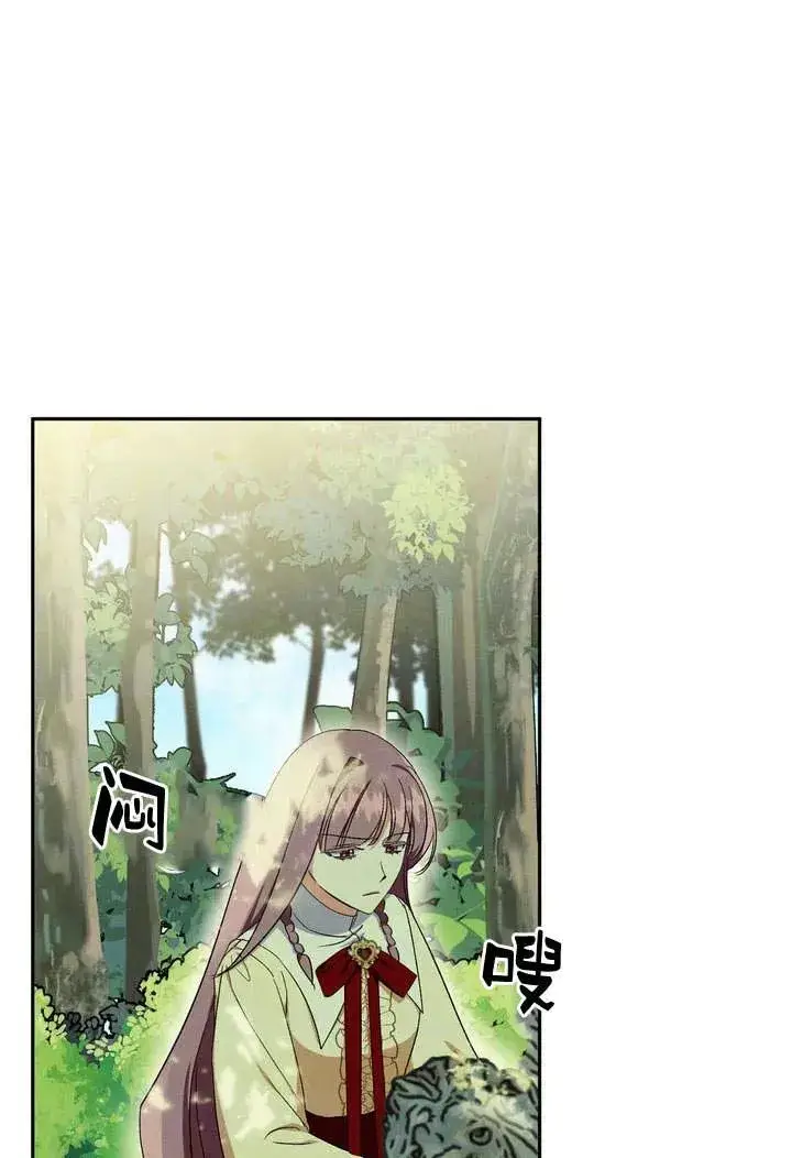 漫画《在怪物府宅守护少爷》第4话第59张图