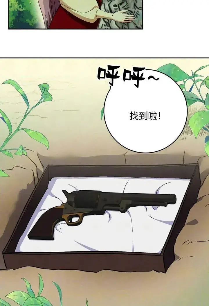 漫画《在怪物府宅守护少爷》第4话第60张图