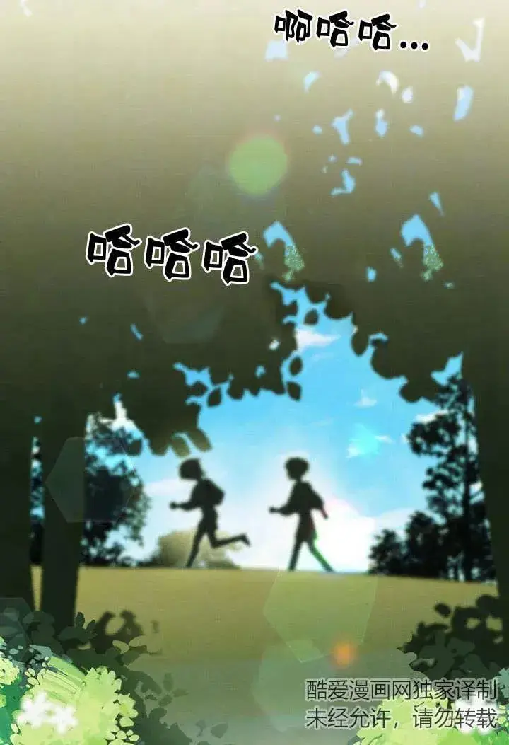 漫画《在怪物府宅守护少爷》第4话第63张图
