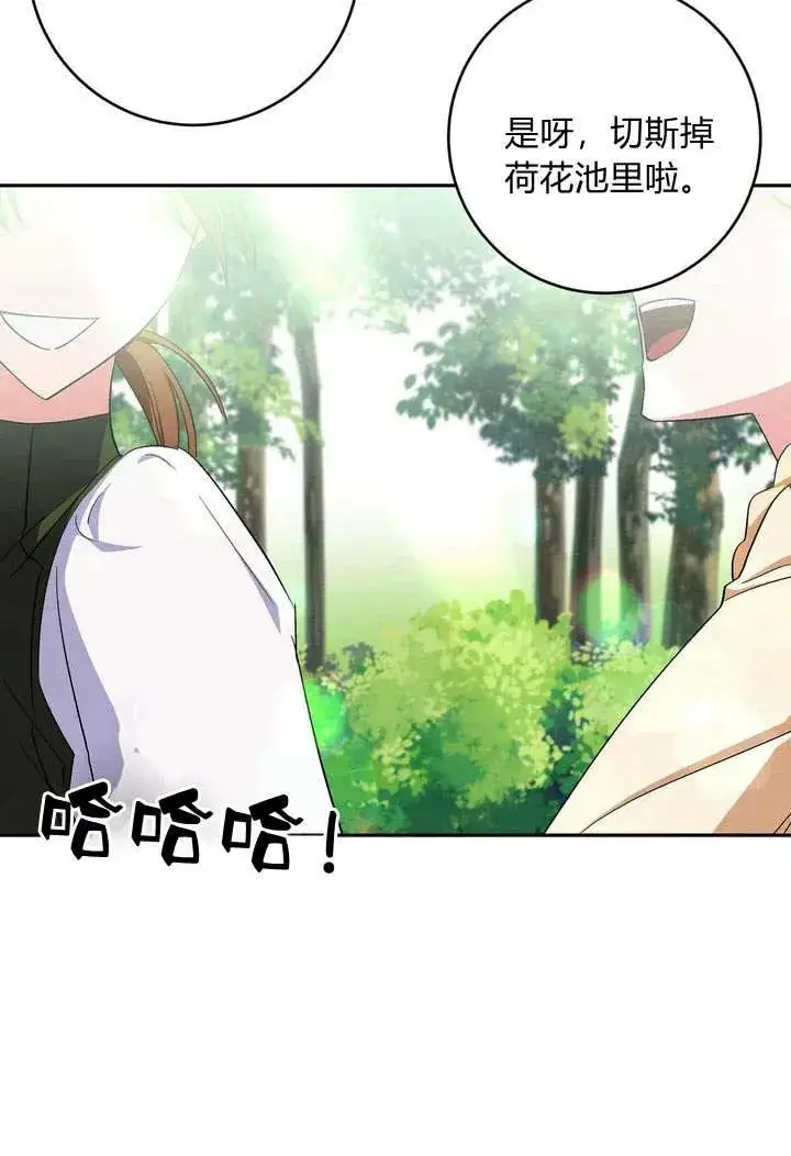 漫画《在怪物府宅守护少爷》第4话第65张图
