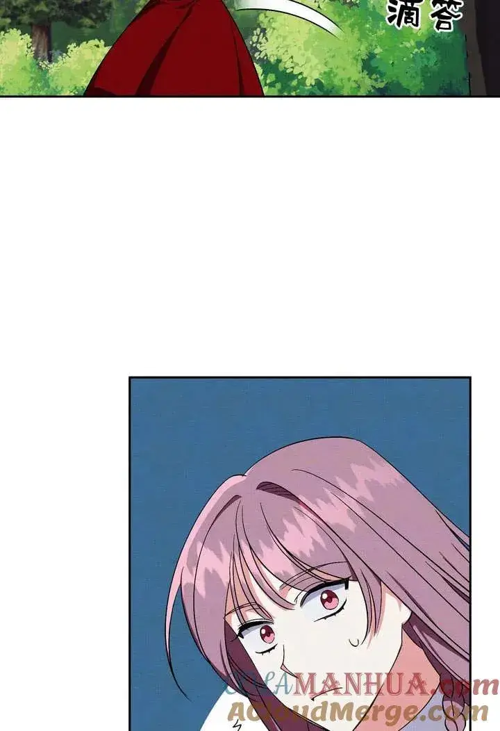 漫画《在怪物府宅守护少爷》第4话第70张图