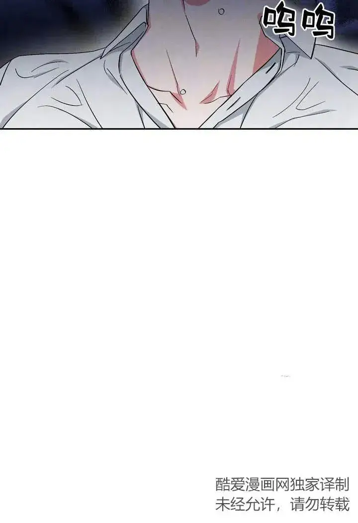 漫画《在怪物府宅守护少爷》第4话第72张图