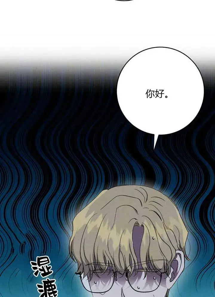 漫画《在怪物府宅守护少爷》第4话第75张图
