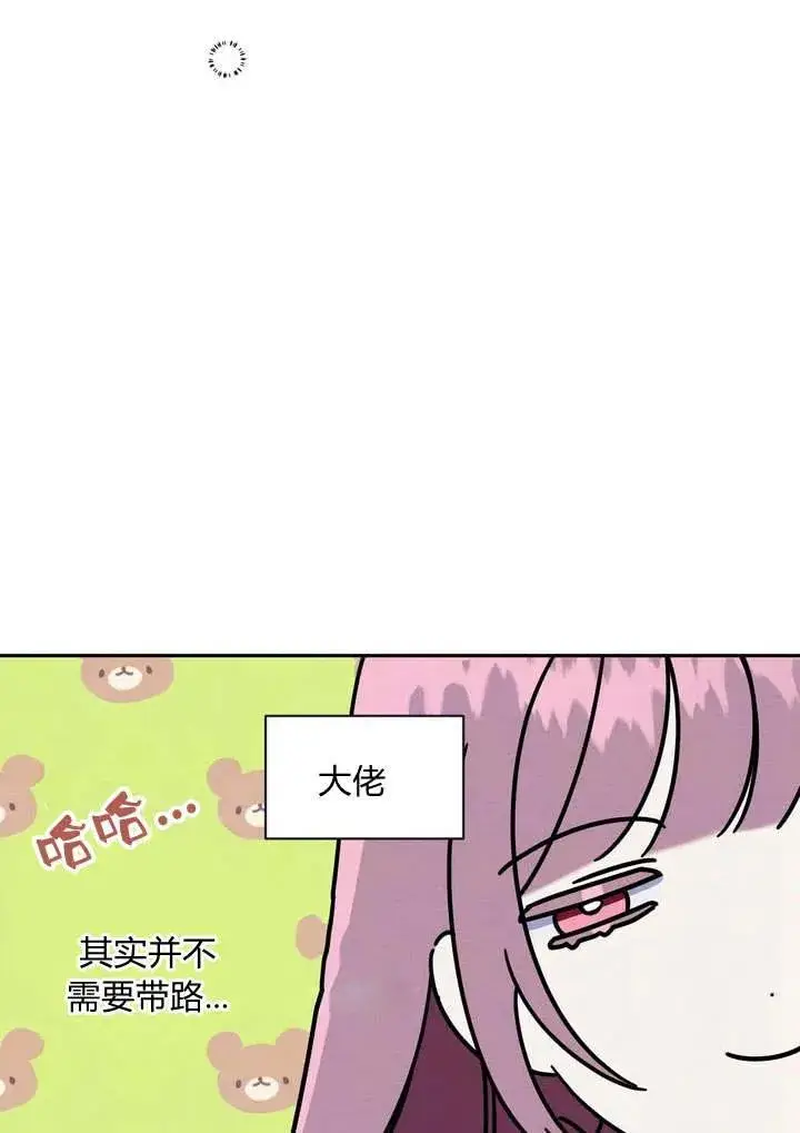 《在怪物府宅守护少爷》第5话图3