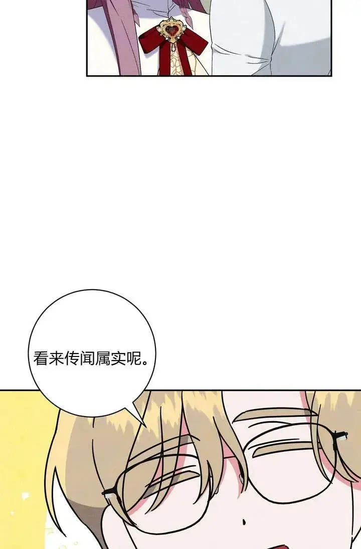 《在怪物府宅守护少爷》第5话图33