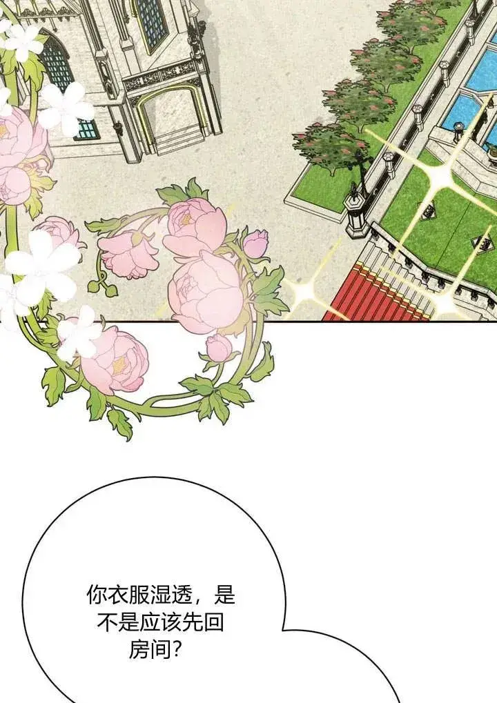 《在怪物府宅守护少爷》第5话图5