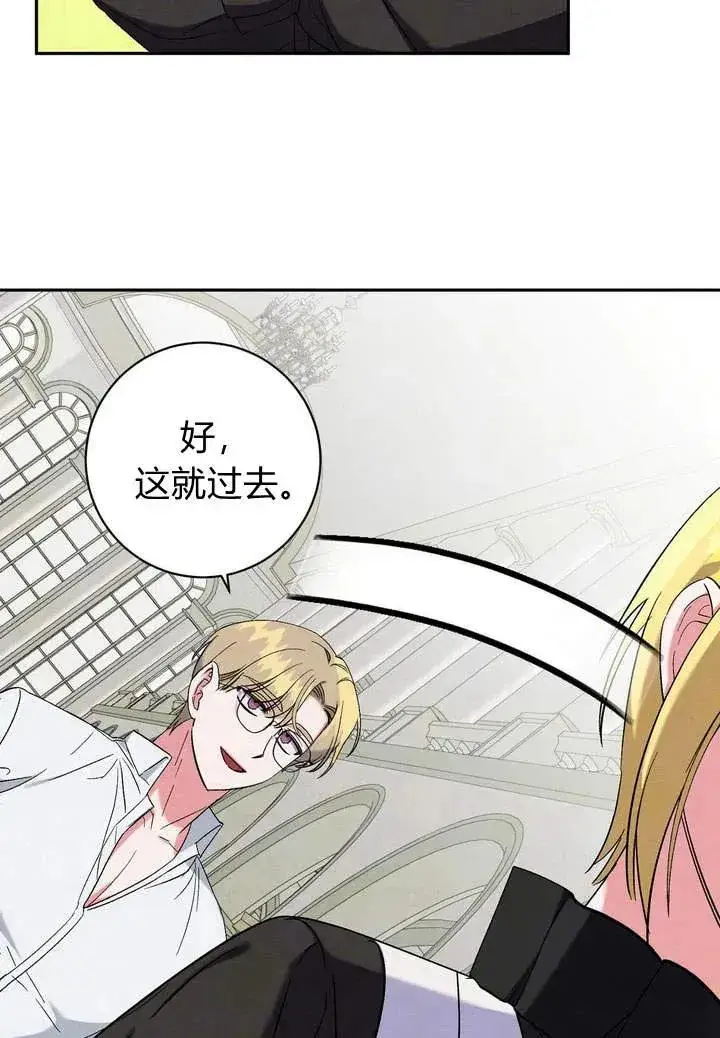 《在怪物府宅守护少爷》第5话图59