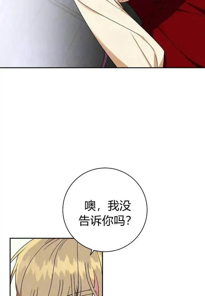 《在怪物府宅守护少爷》第5话图65