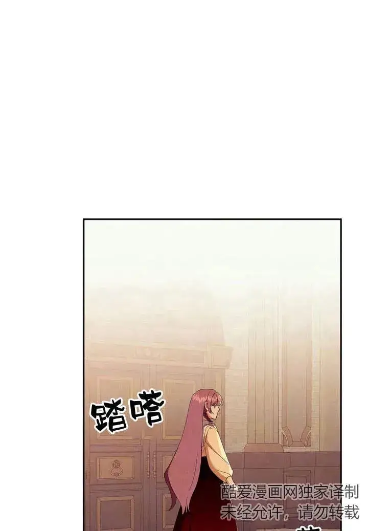 《在怪物府宅守护少爷》第5话图71