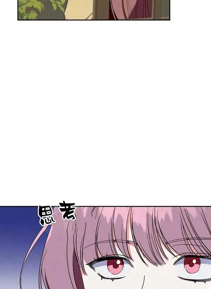 《在怪物府宅守护少爷》第5话图74