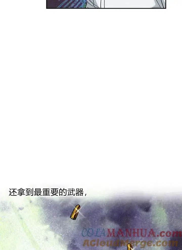 《在怪物府宅守护少爷》第5话图79