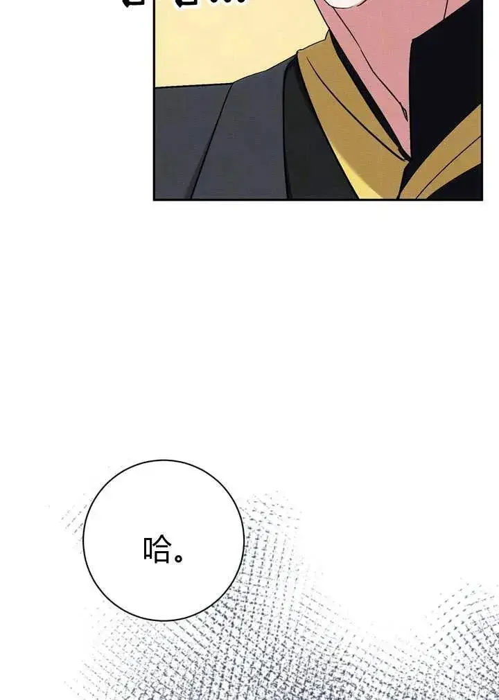 漫画《在怪物府宅守护少爷》第6话第102张图