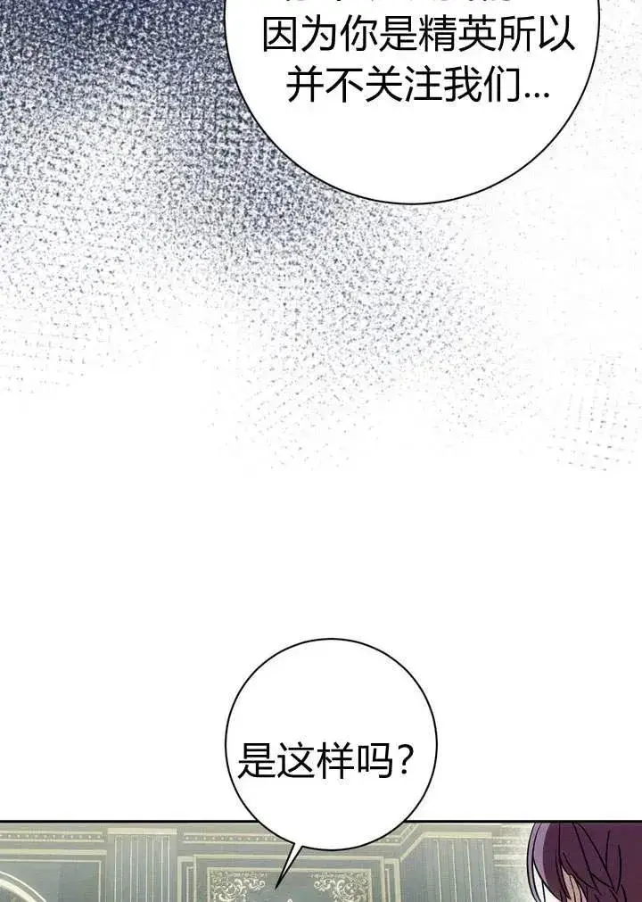 漫画《在怪物府宅守护少爷》第6话第104张图