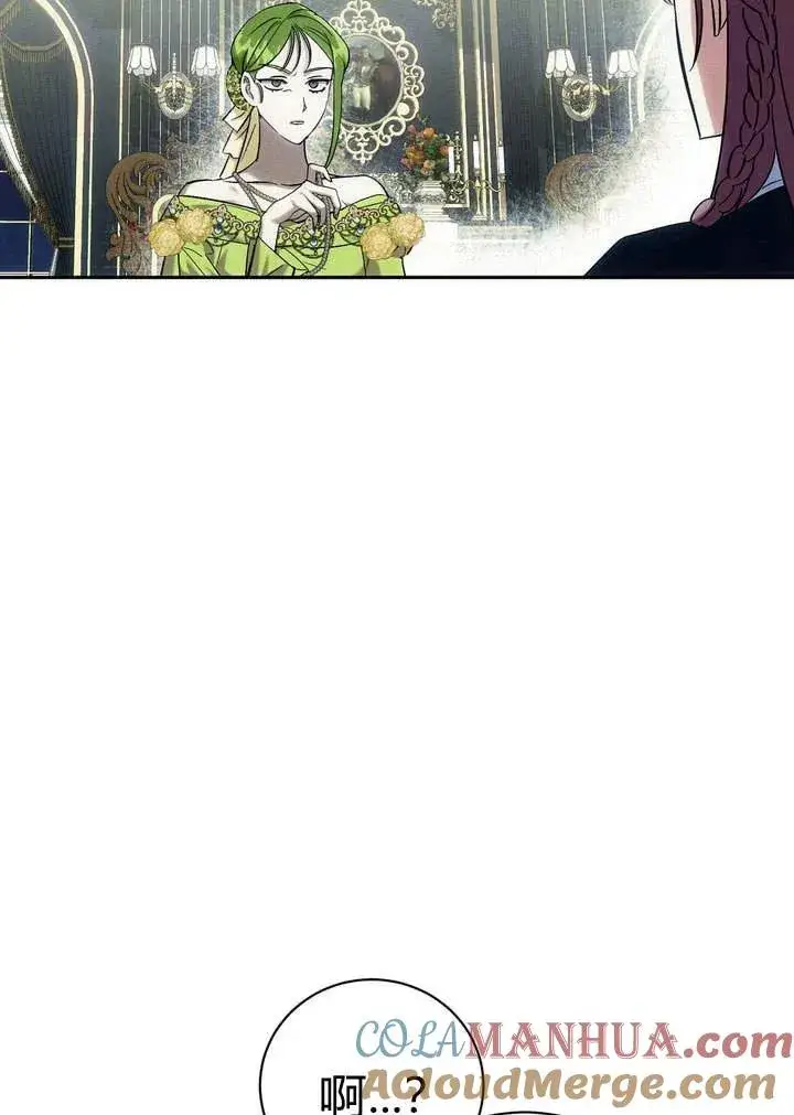 漫画《在怪物府宅守护少爷》第6话第105张图